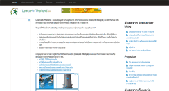 Desktop Screenshot of lowcarb-thailand.com