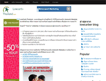 Tablet Screenshot of lowcarb-thailand.com